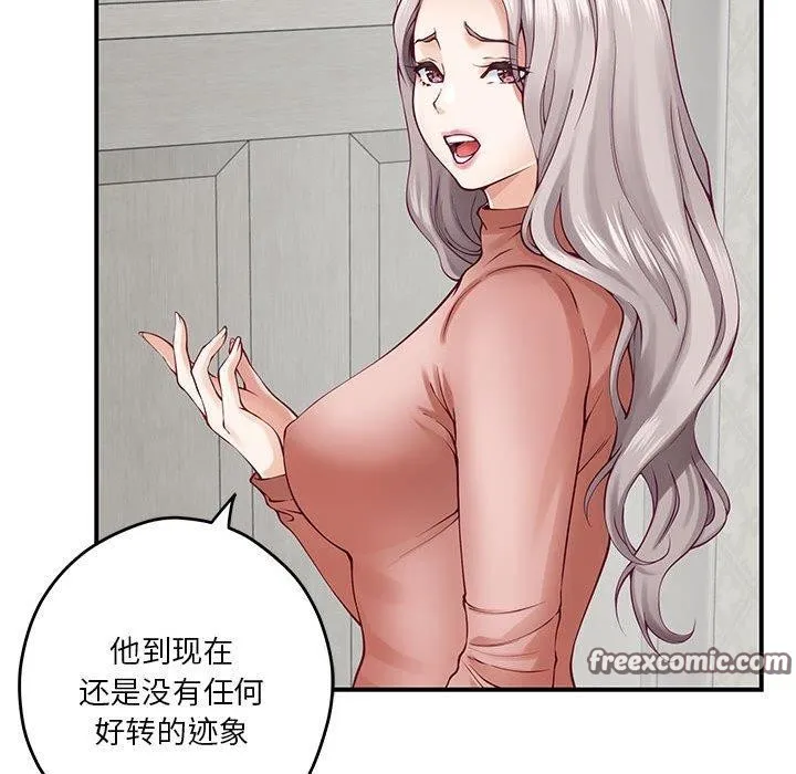 极乐之神 - 第20話 - page 30