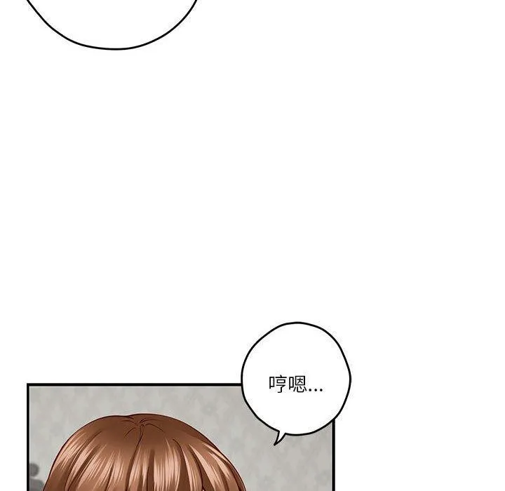 极乐之神 - 第20話 - page 31