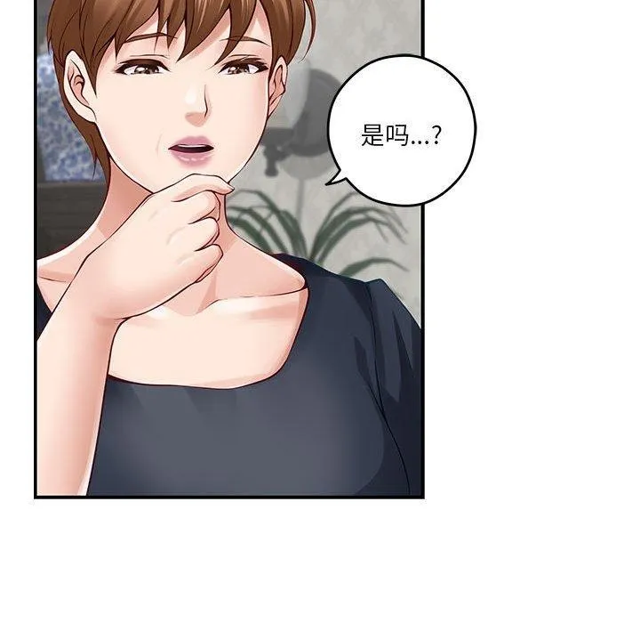 极乐之神 - 第20話 - page 32