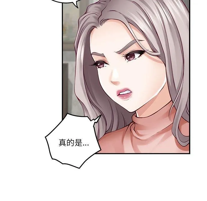 极乐之神 - 第20話 - page 34