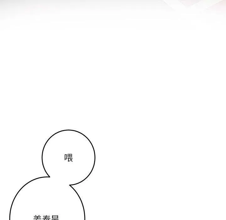 极乐之神 - 第20話 - page 46