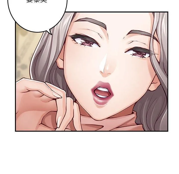 极乐之神 - 第20話 - page 47