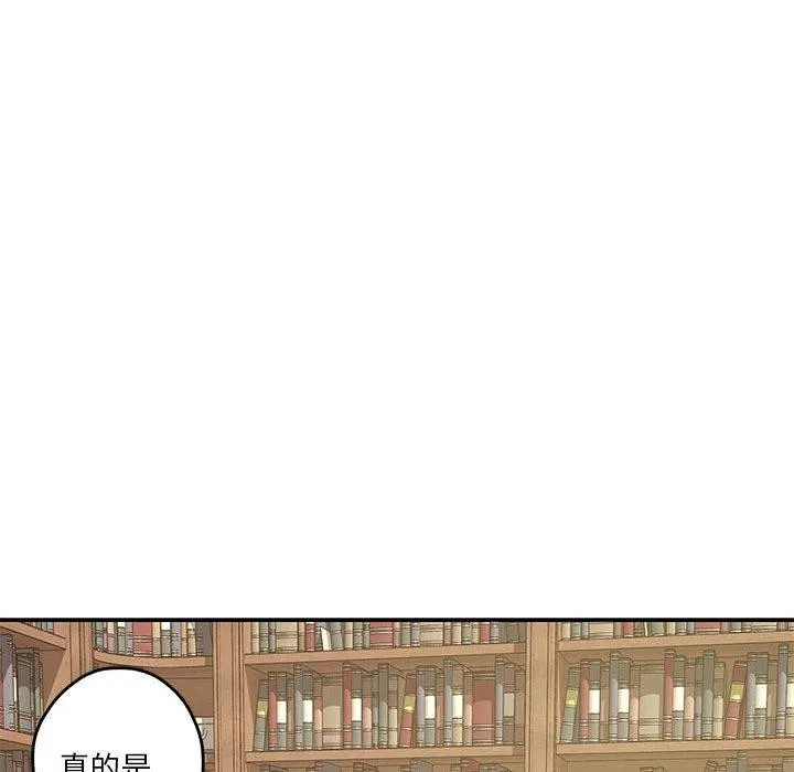 极乐之神 - 第20話 - page 48