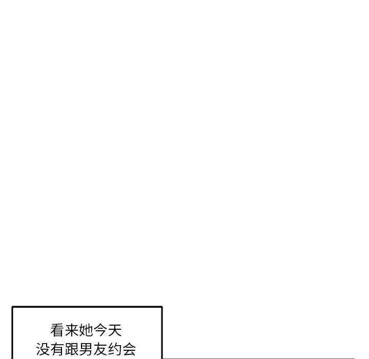 极乐之神 - 第20話 - page 64