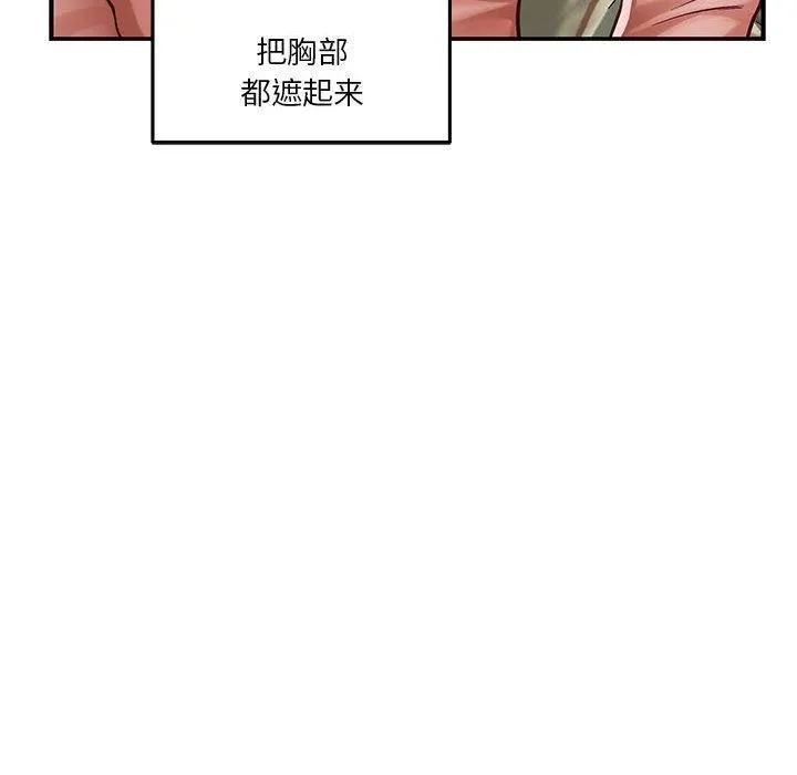 极乐之神 - 第20話 - page 66