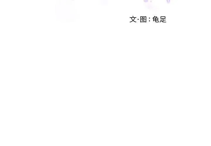 极乐之神 - 第34話 - page 3