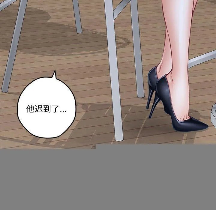 极乐之神 - 第34話 - page 16