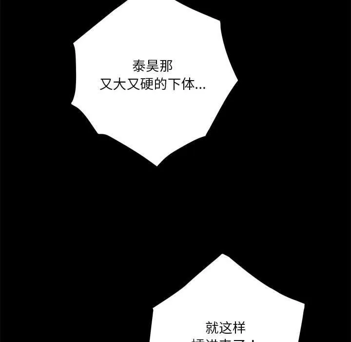 极乐之神 - 第34話 - page 21