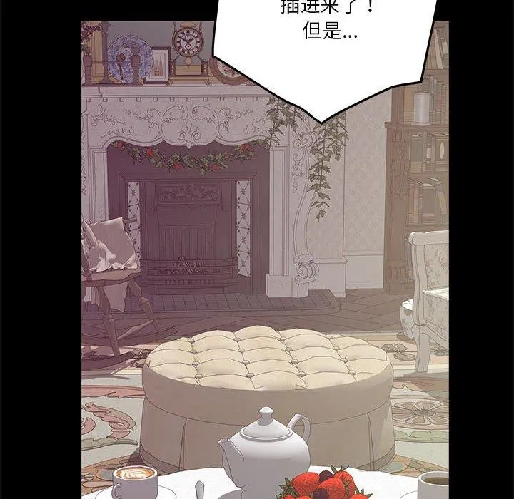 极乐之神 - 第34話 - page 22