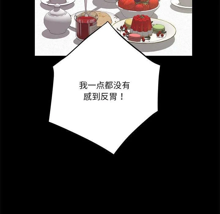 极乐之神 - 第34話 - page 23