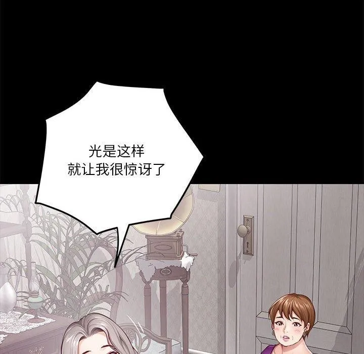极乐之神 - 第34話 - page 24