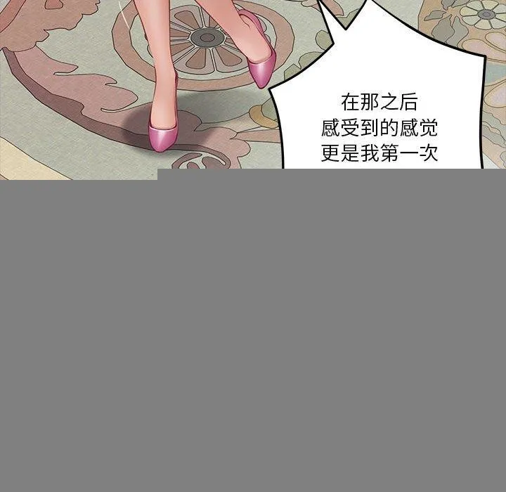 极乐之神 - 第34話 - page 26