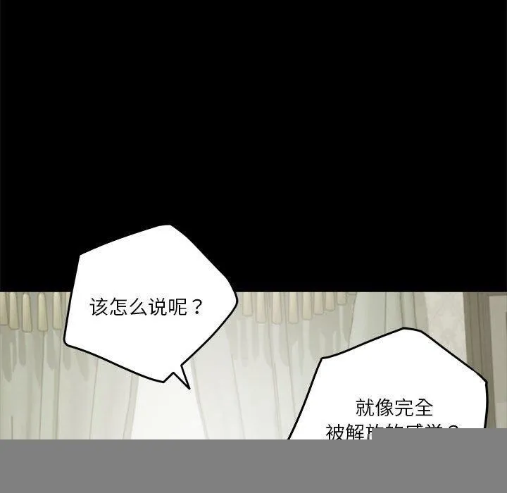 极乐之神 - 第34話 - page 27