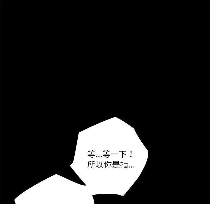 极乐之神 - 第34話 - page 33