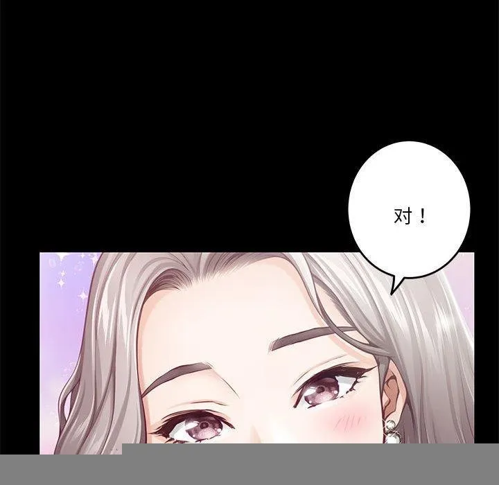 极乐之神 - 第34話 - page 36
