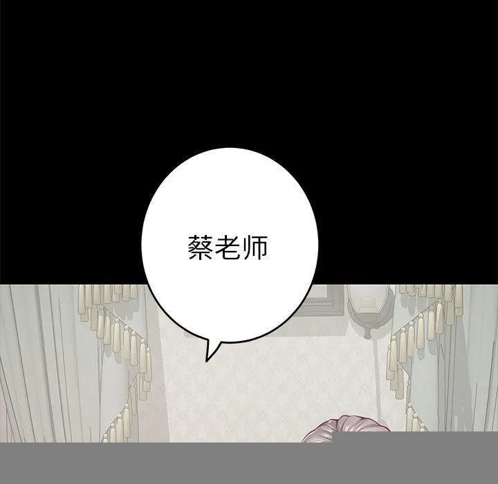 极乐之神 - 第34話 - page 40