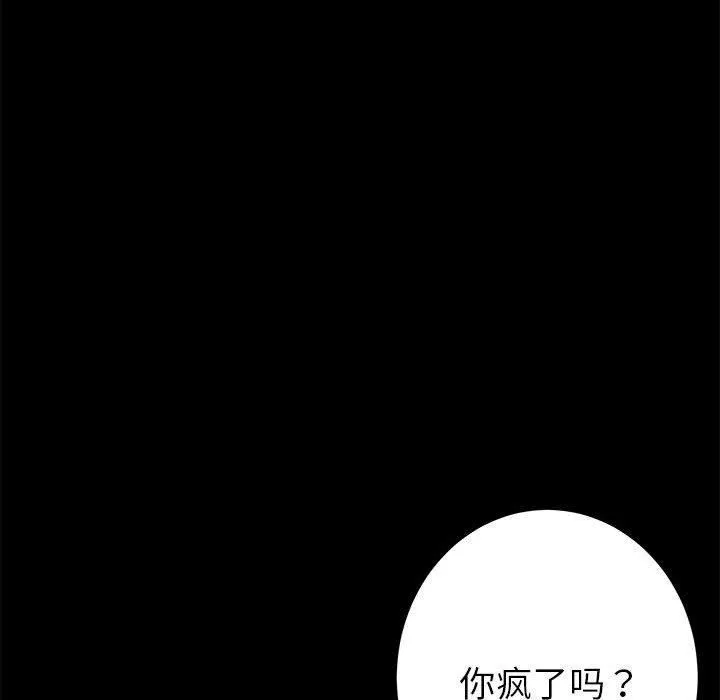 极乐之神 - 第34話 - page 42