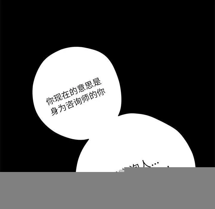极乐之神 - 第34話 - page 47
