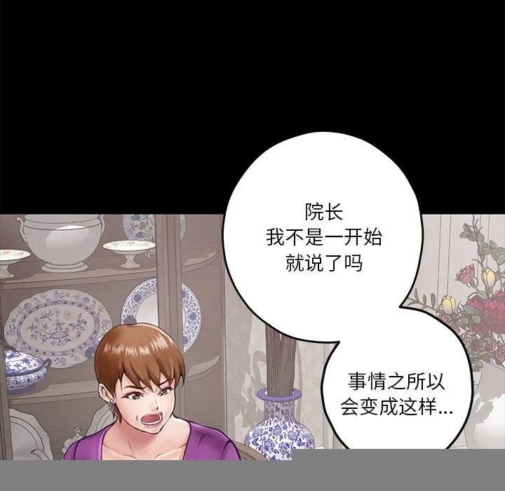极乐之神 - 第34話 - page 53