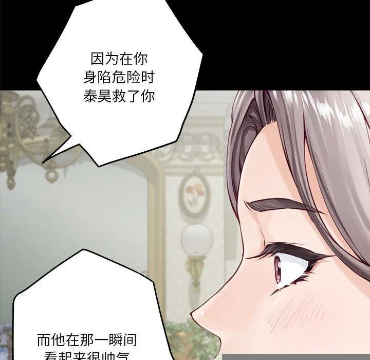 极乐之神 - 第34話 - page 56