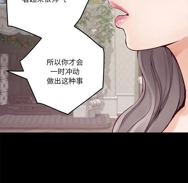 极乐之神 - 第34話 - page 57