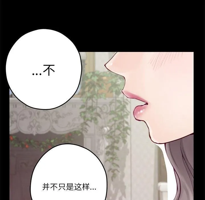 极乐之神 - 第34話 - page 59
