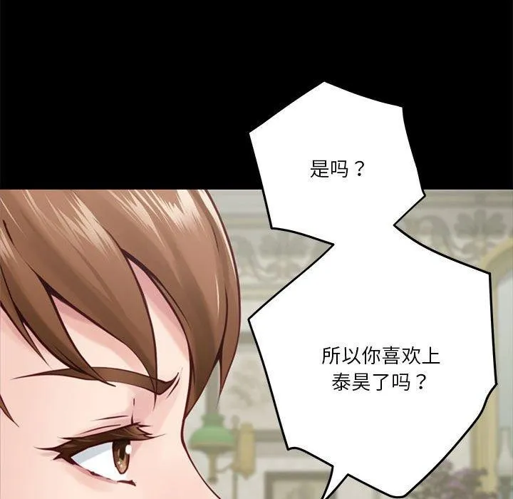 极乐之神 - 第34話 - page 61