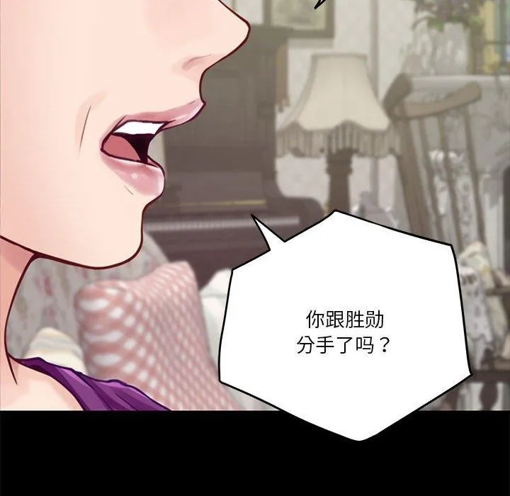 极乐之神 - 第34話 - page 62