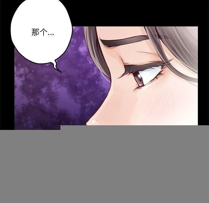 极乐之神 - 第34話 - page 64