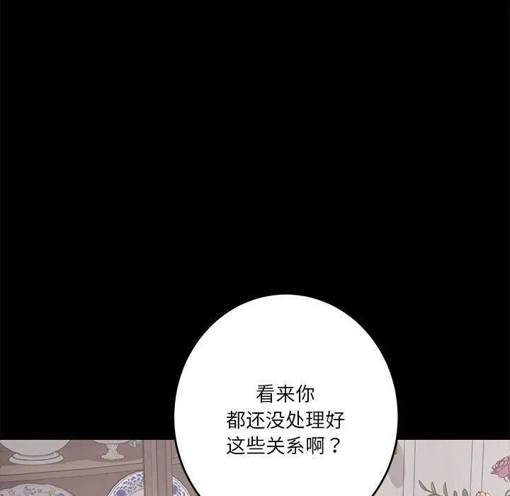 极乐之神 - 第34話 - page 65