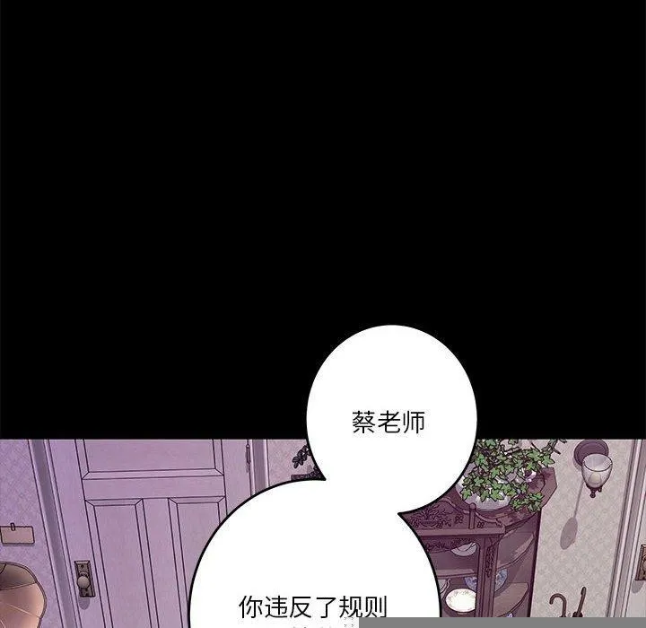极乐之神 - 第34話 - page 68