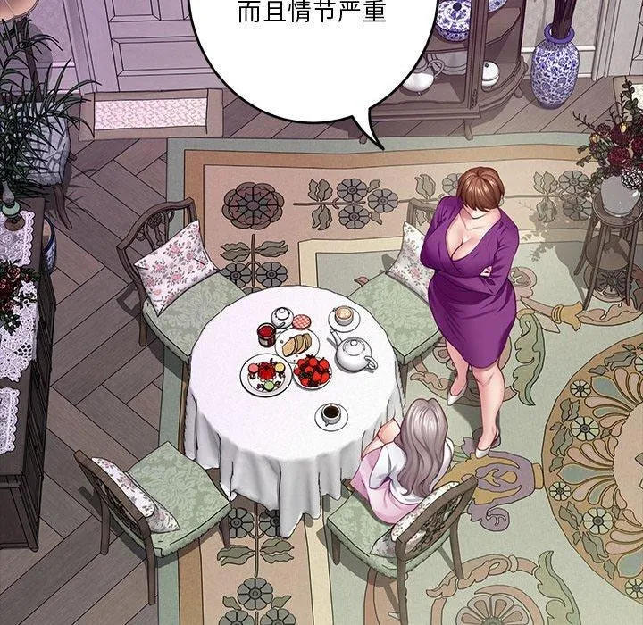 极乐之神 - 第34話 - page 69