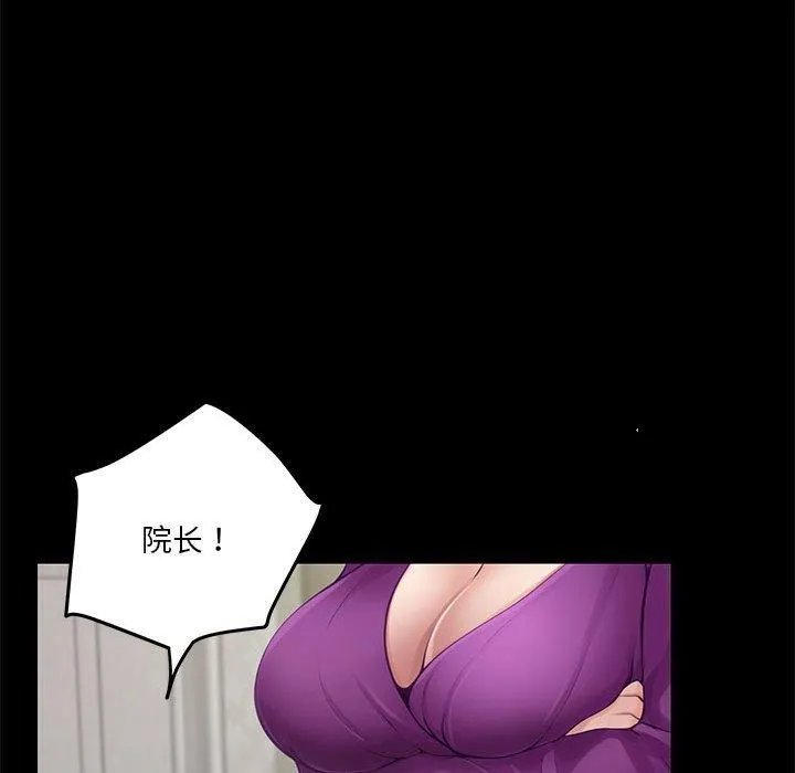 极乐之神 - 第34話 - page 71