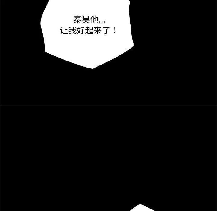 极乐之神 - 第34話 - page 73