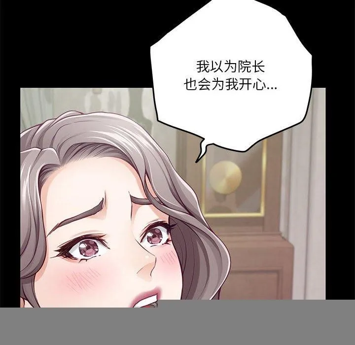 极乐之神 - 第34話 - page 74