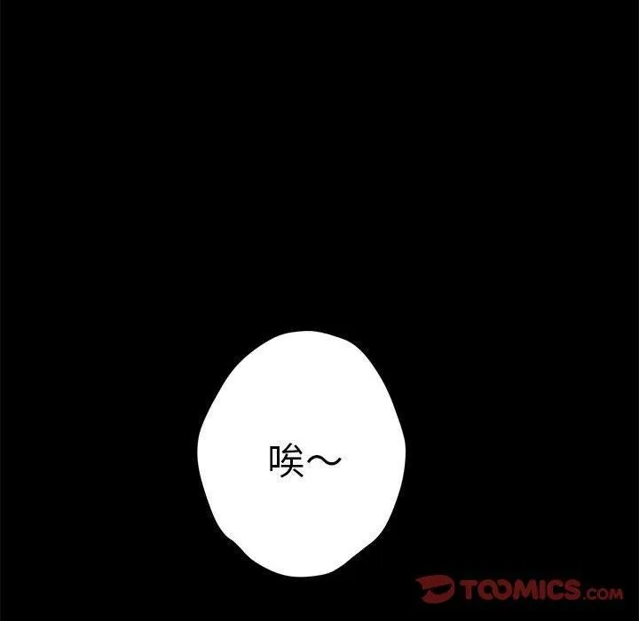 极乐之神 - 第34話 - page 76