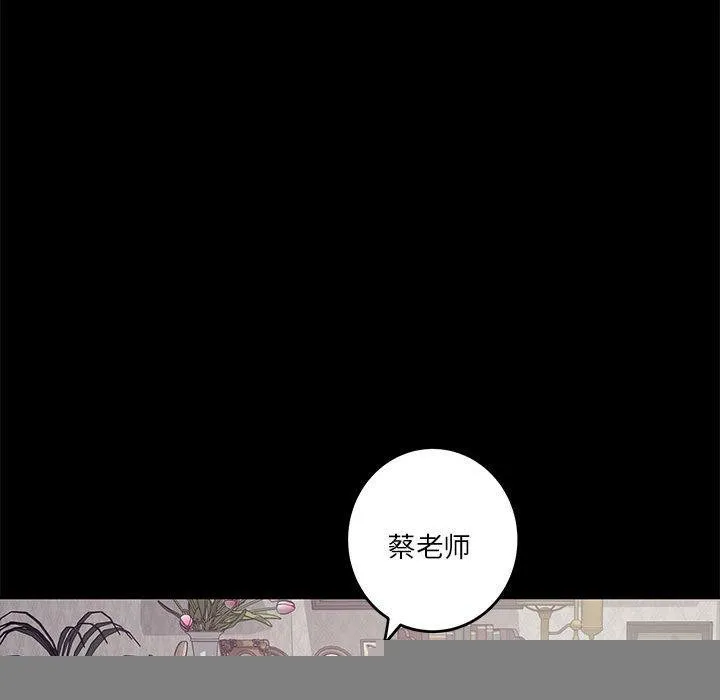 极乐之神 - 第34話 - page 77