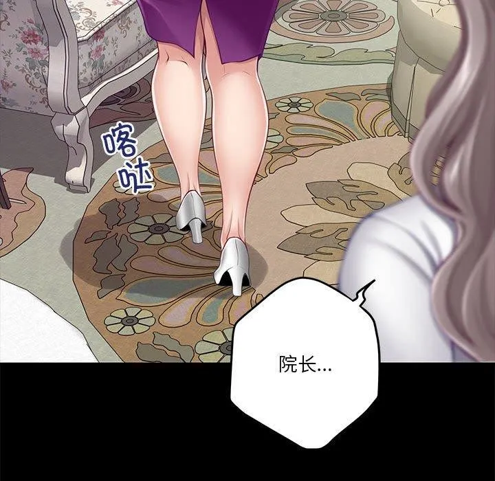 极乐之神 - 第34話 - page 79