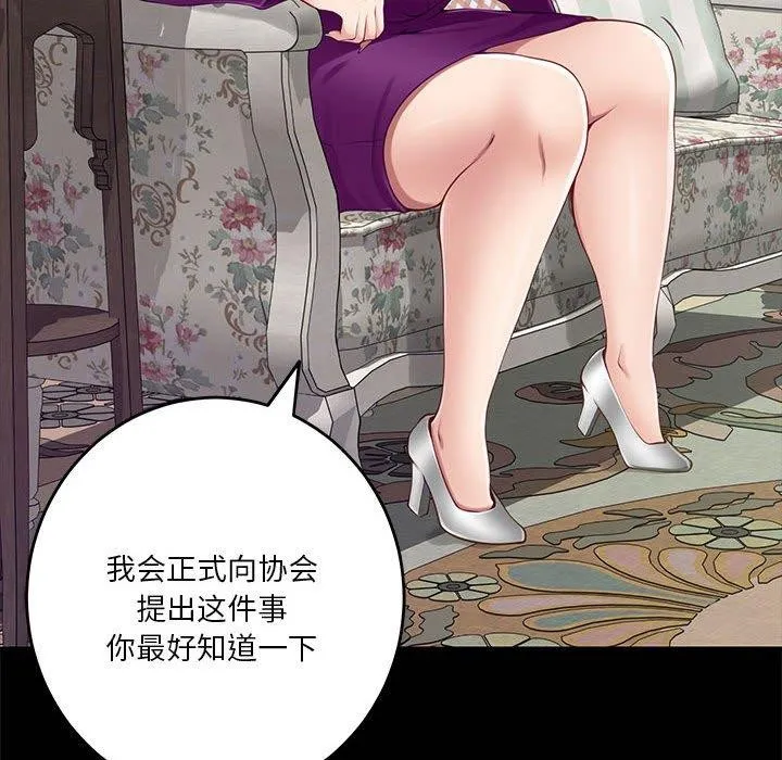 极乐之神 - 第34話 - page 82