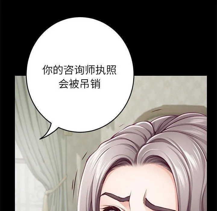 极乐之神 - 第34話 - page 84