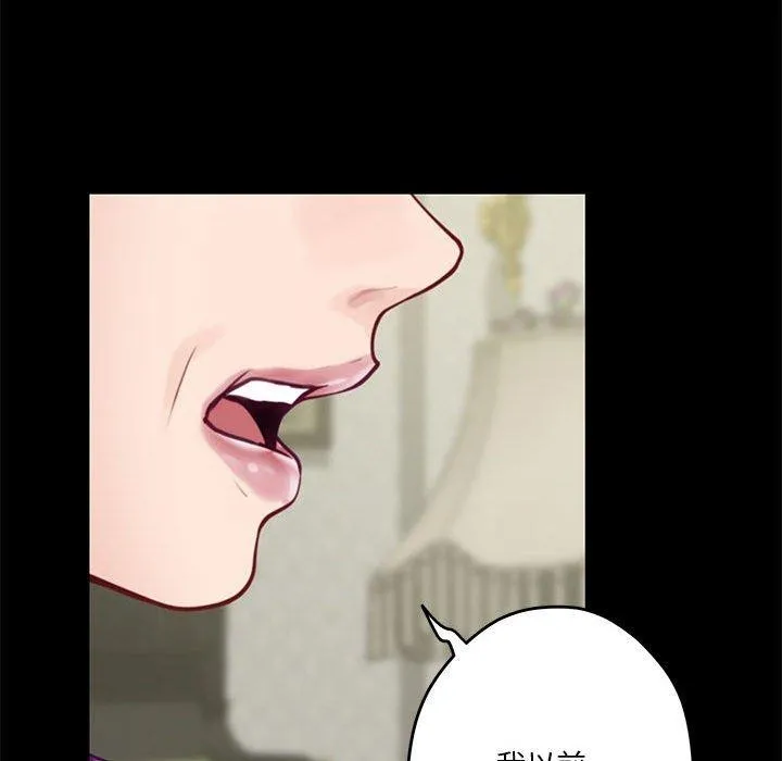 极乐之神 - 第34話 - page 87