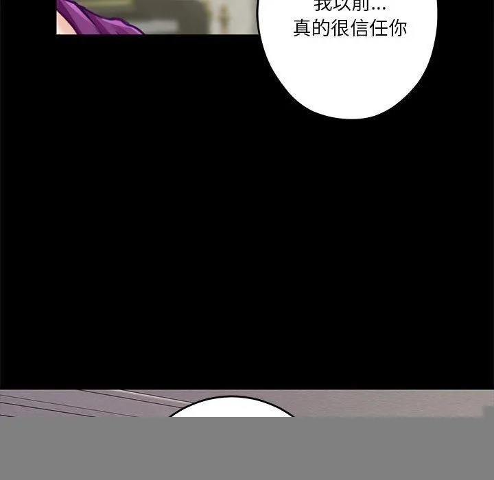 极乐之神 - 第34話 - page 88
