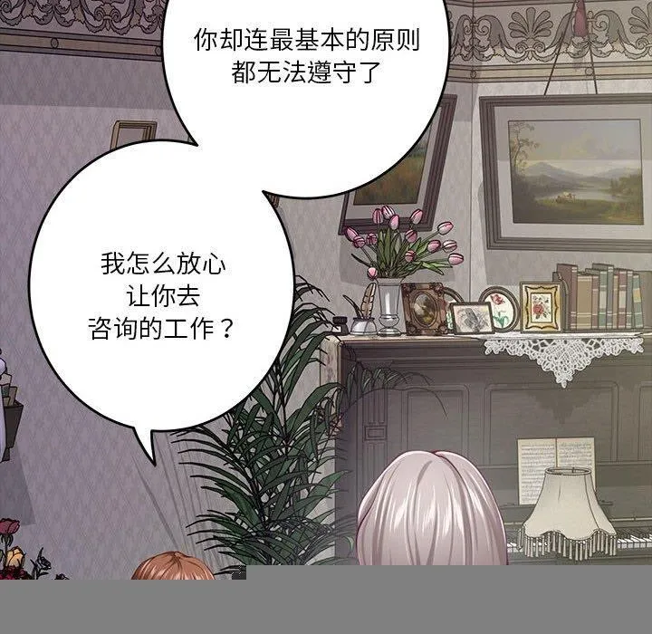极乐之神 - 第34話 - page 89