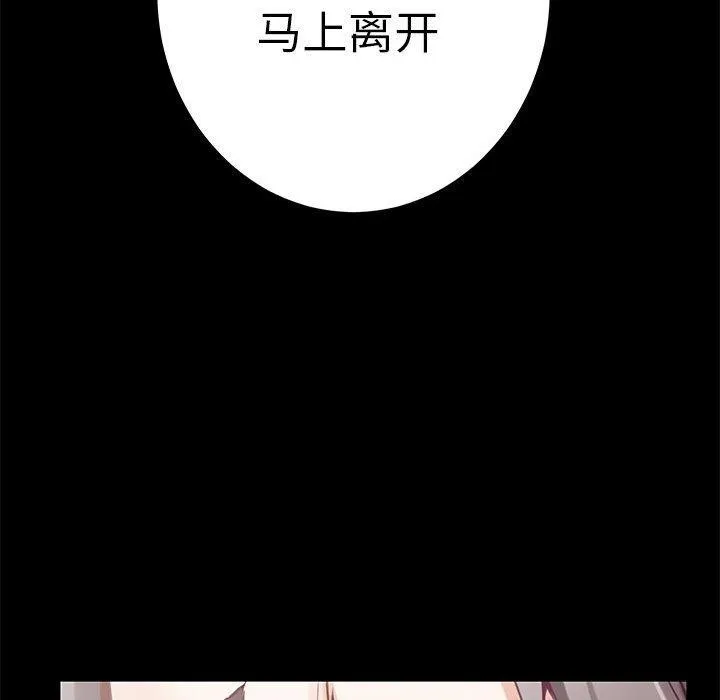 极乐之神 - 第34話 - page 92
