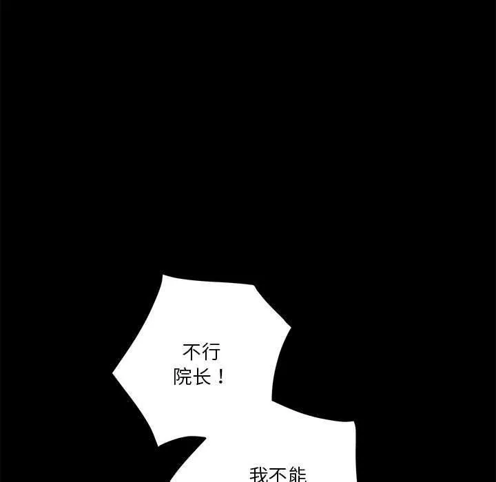 极乐之神 - 第34話 - page 94