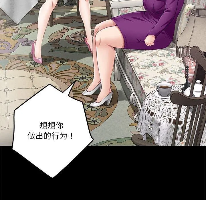极乐之神 - 第34話 - page 96