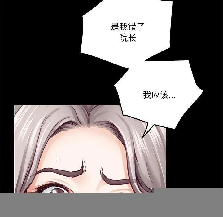 极乐之神 - 第34話 - page 100