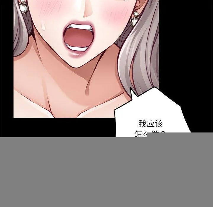 极乐之神 - 第34話 - page 101