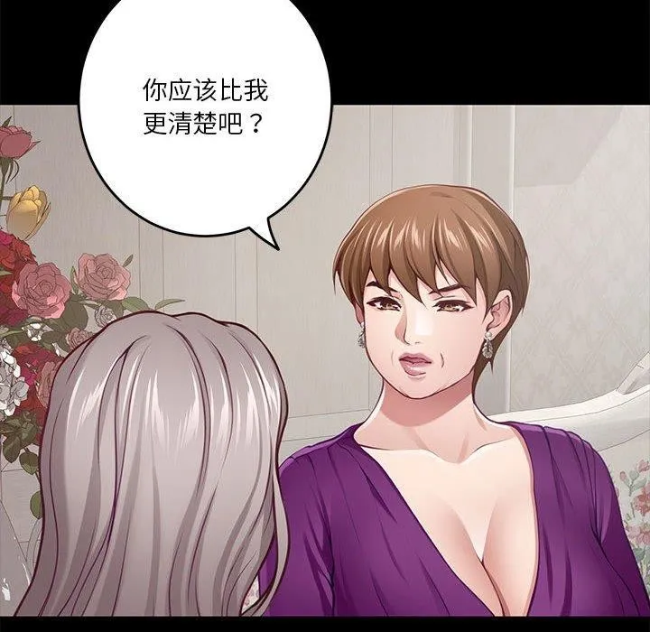 极乐之神 - 第34話 - page 103