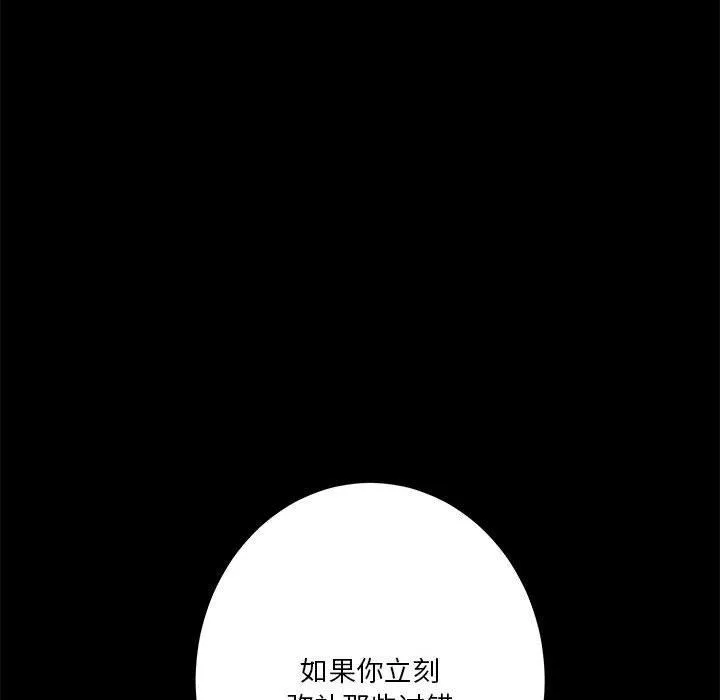 极乐之神 - 第34話 - page 106